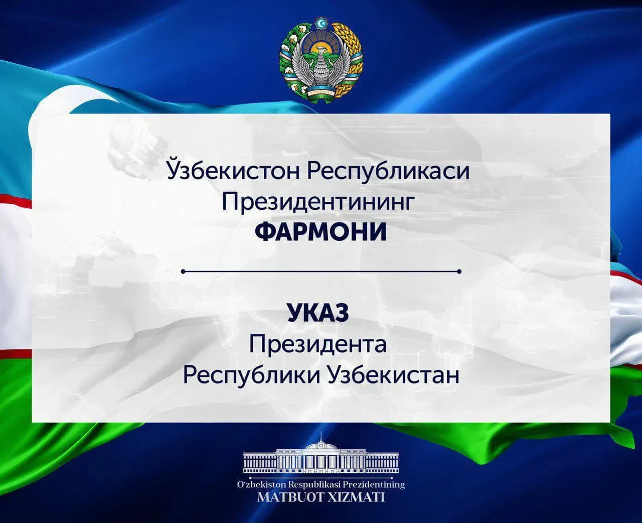 
											
											Prezident Shavkat Mirziyoyev bir guruh faol yigitlarni “Mard o‘g‘lon” davlat mukofoti bilan taqdirladi
											
											