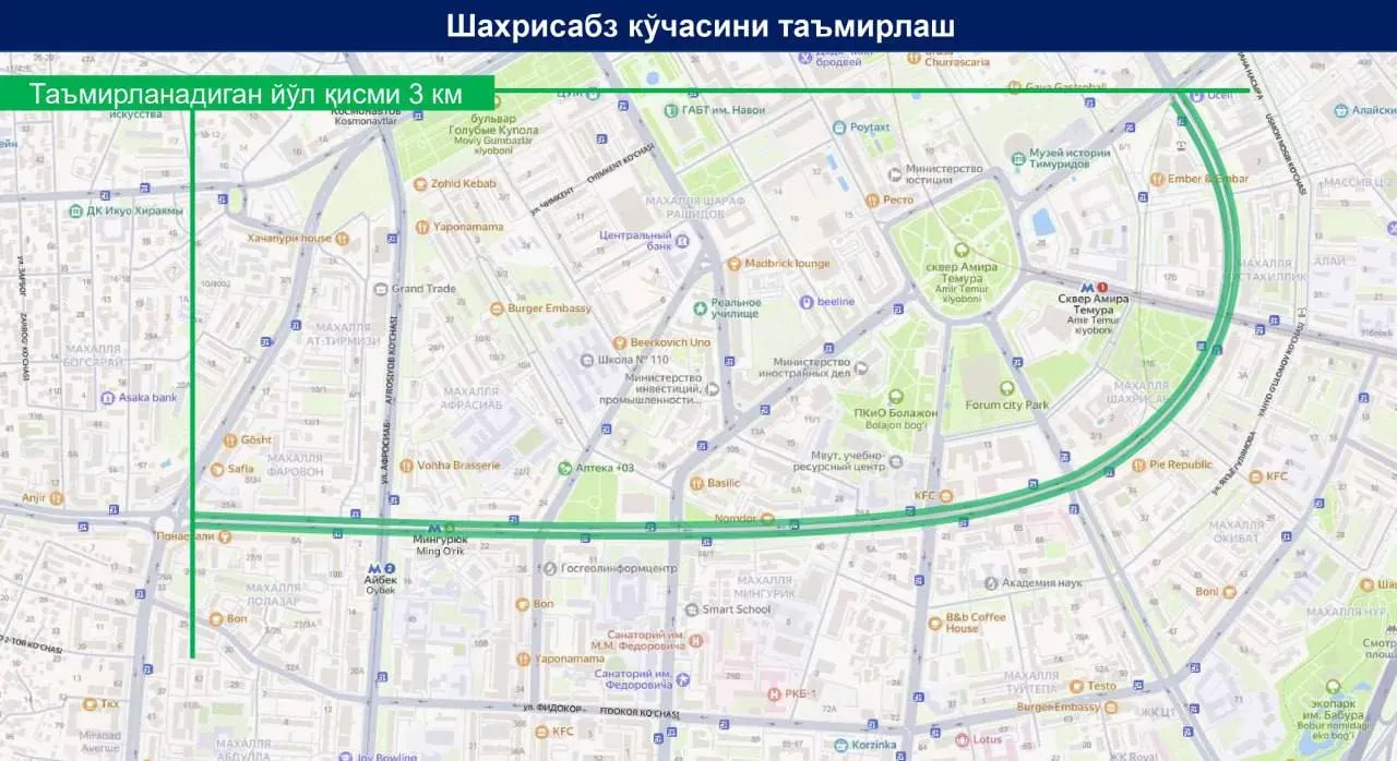 
											
											Шаҳрисабз кўчасида реконструкция ишлари бошланди
											
											