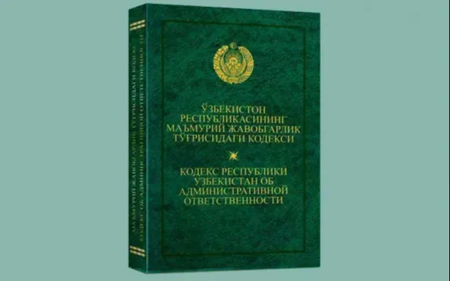 
											
											Маъмурий ҳуқуқбузарлик тўғрисидаги ишларни юритишда хусусий айблов институти жорий этилади
											
											
