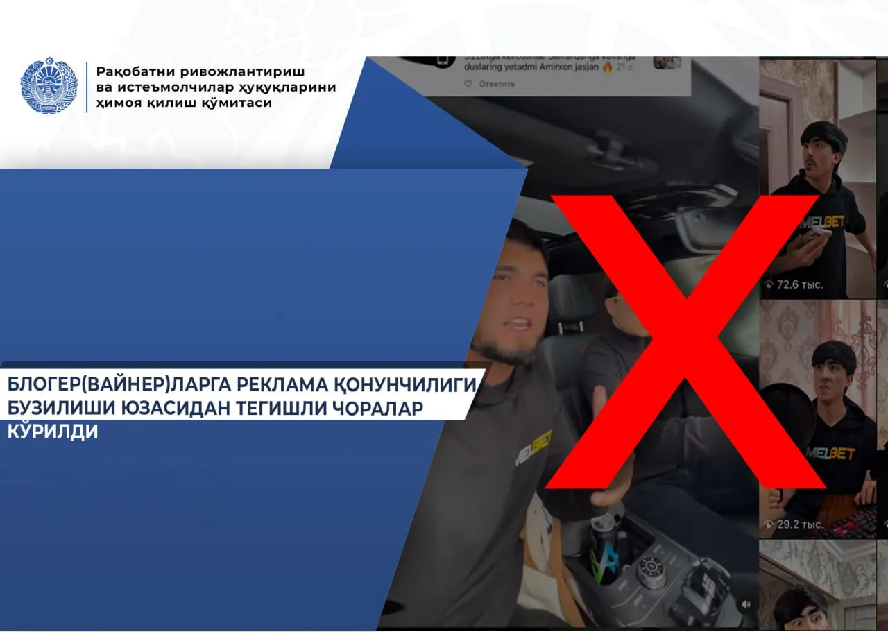 
											
											Bir guruh vaynerlar bukmekerlik kompaniyalarini reklama qilgani uchun javobgarlikka tortildi
											
											