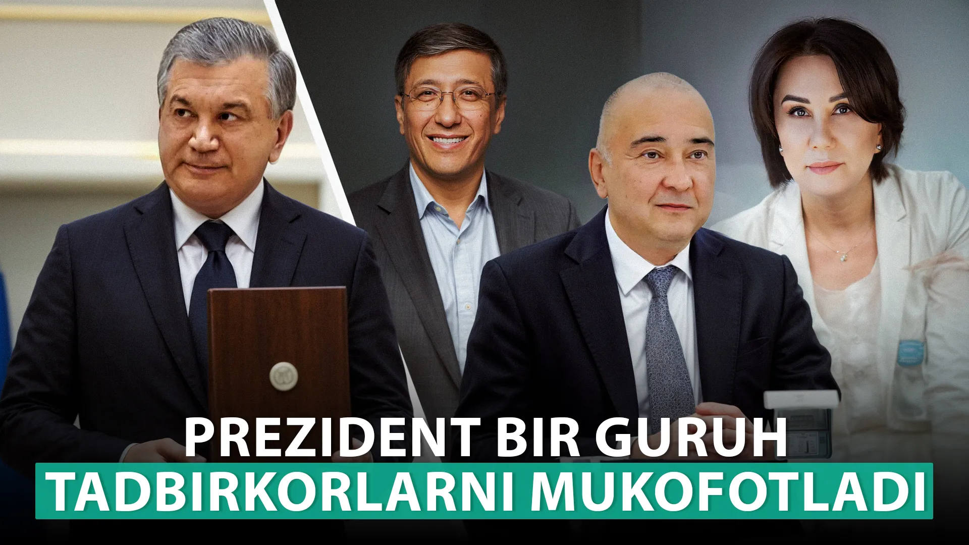 
											
											Президент тадбиркорлар куни муносабати билан соҳанинг бир гуруҳ вакилларини мукофотлади
											
											