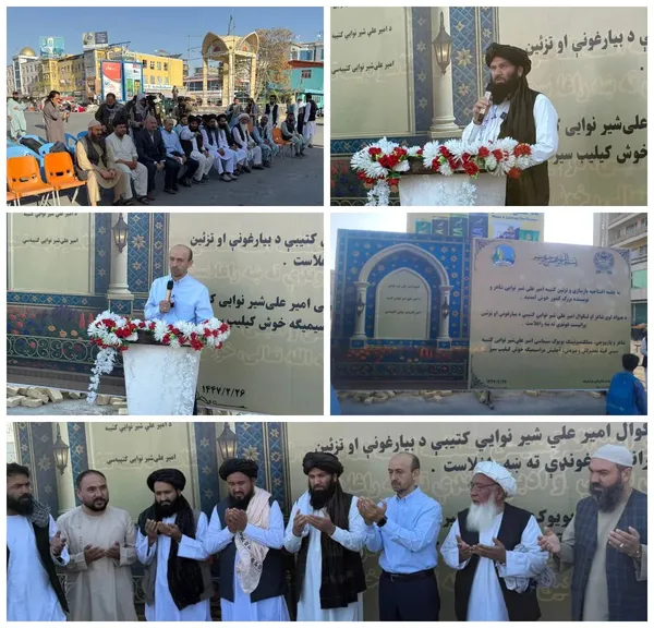 
											
											Afg‘onistonning Mozori-Sharif shahrida Alisher Navoiy yodgorlik-majmuasi qurilishi boshlandi
											
											