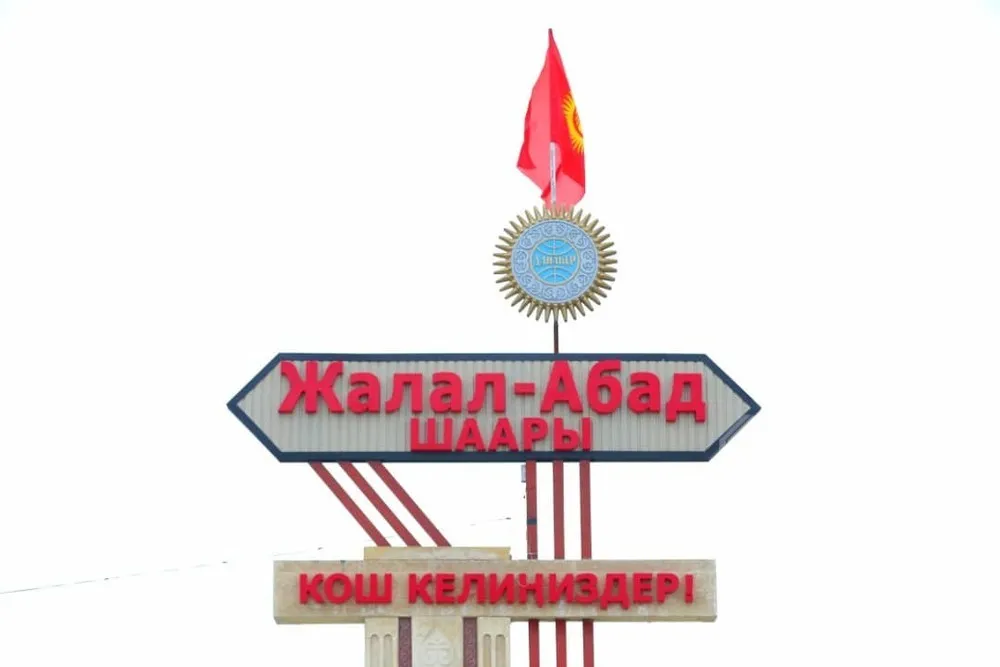 
											
											Japarov Jalolobod shahrini Manas deb qayta nomlash to‘g‘risidagi qonunni imzoladi
											
											