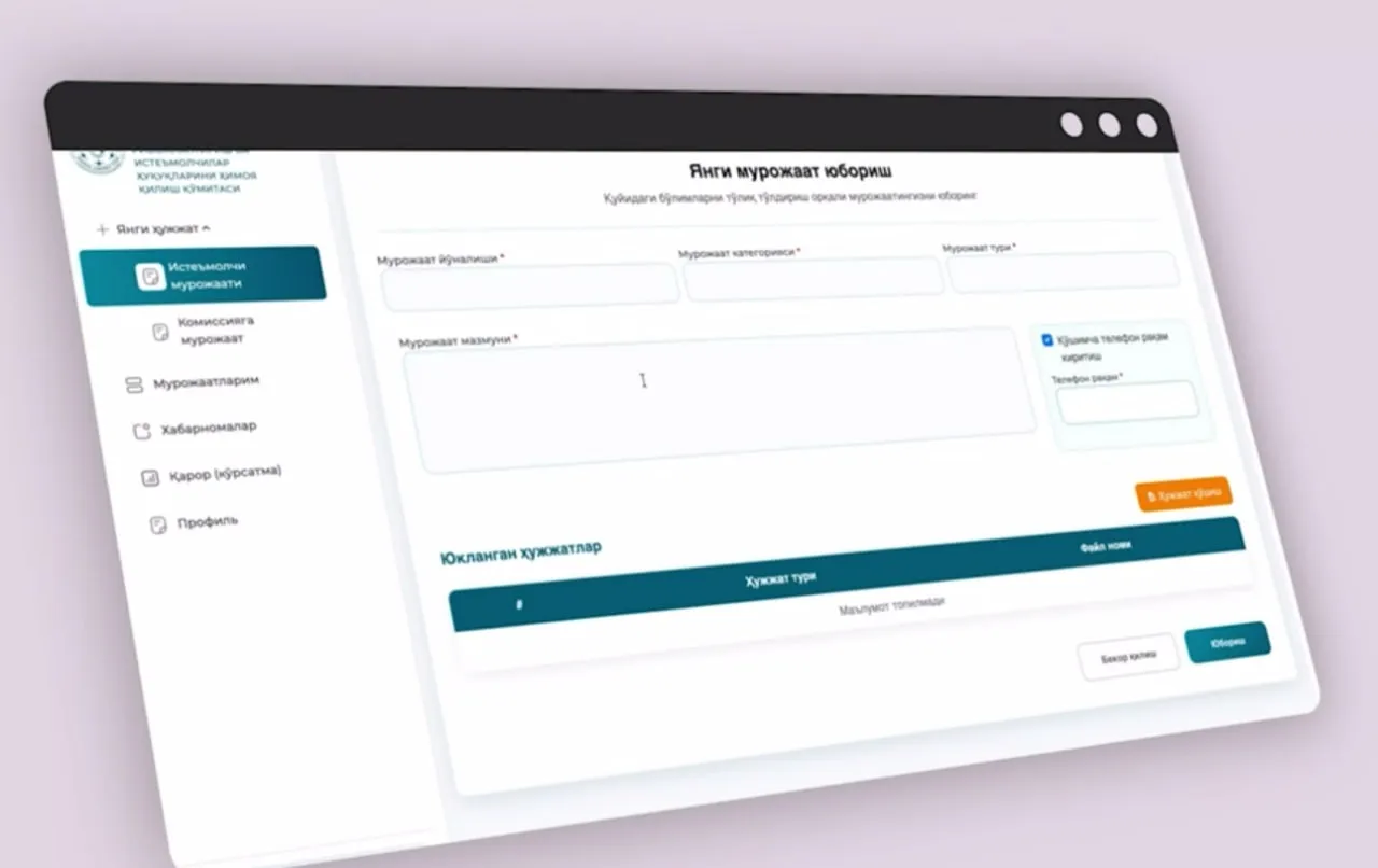O‘zbekistonda “Iste’molchi murojaati” elektron tizimi ishga tushirildi