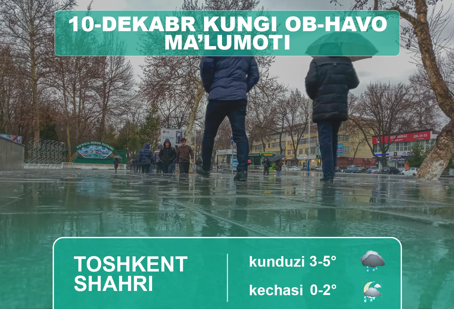 10 декабрь кунги об-ҳаво маълумоти