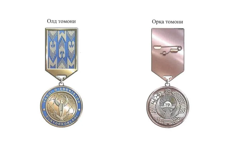 “Янги Ўзбекистон бунёдкорлари” кўкрак нишони таъсис этилди